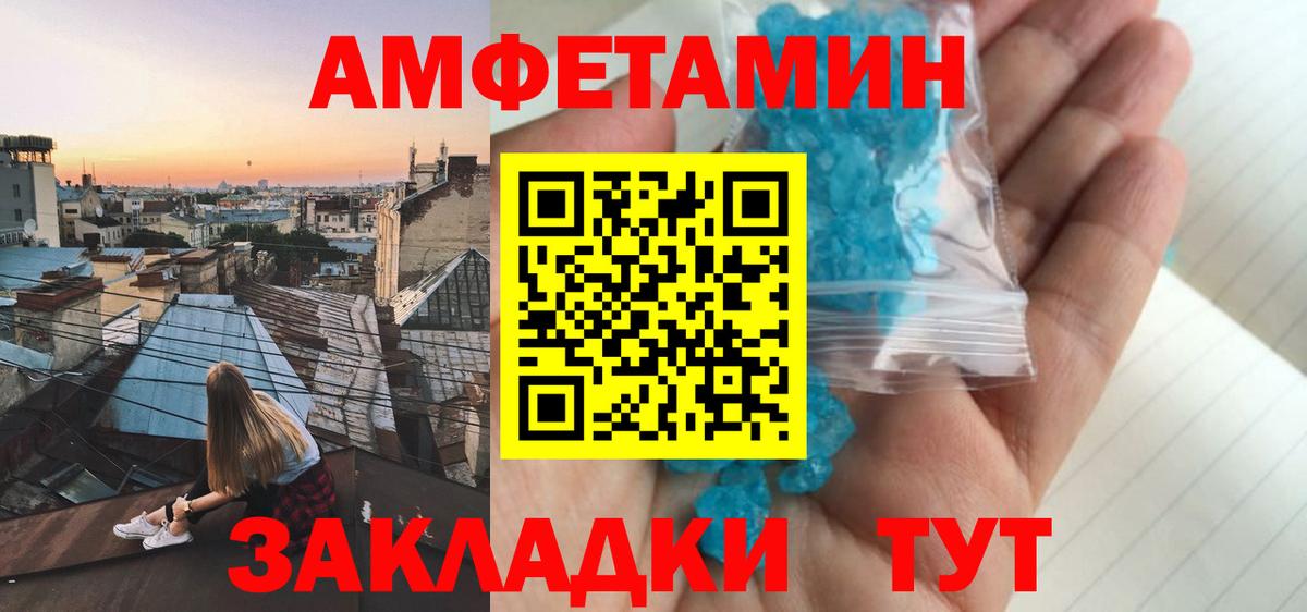 Amphetamine Розовый Ревда