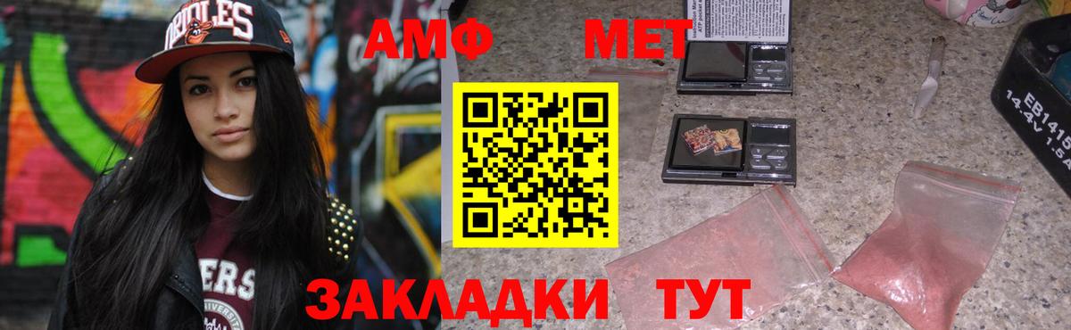 АМФЕТАМИН VHQ  Амфетамин  Ревда  Вход с VPN 