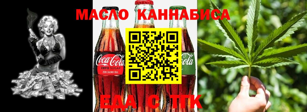 Canna-Cookies конопля  Вход с VPN  Ревда 