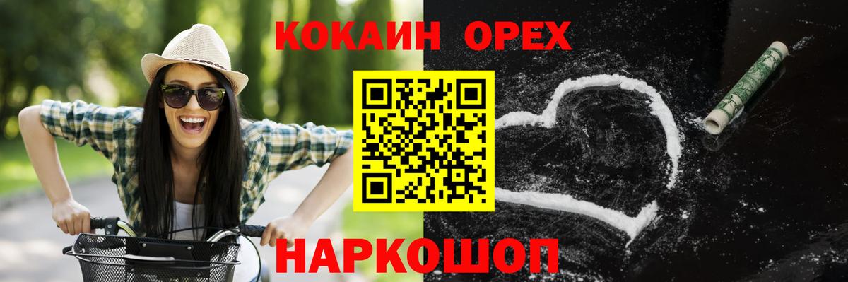 Ревда  КОКАИН Columbia  КОКАИН Перу  Вход с VPN 