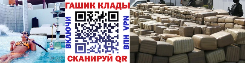 ГАШ убойный  сколько стоит  hydra ссылка  Ревда 