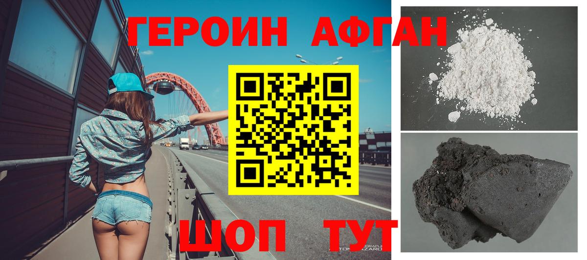 Ревда  ГЕРОИН белый  Вход с VPN 