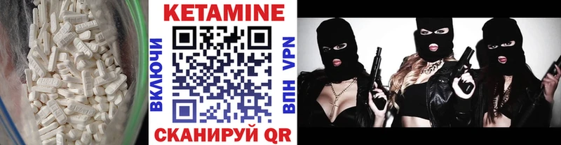 КЕТАМИН ketamine хочу Ревда