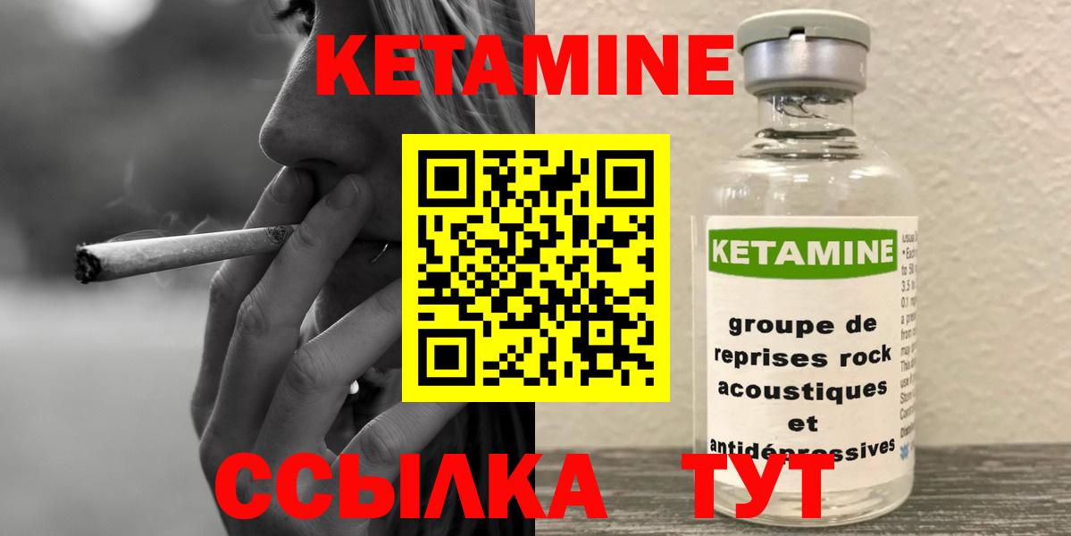 Кетамин ketamine  Вход с VPN  Ревда  Кетамин VHQ 