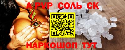 дурь Ставрополь