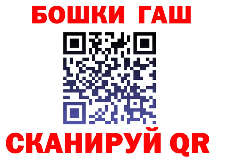 Бошки Шишки Ganja маркетплейс даркнет гидра Ревда