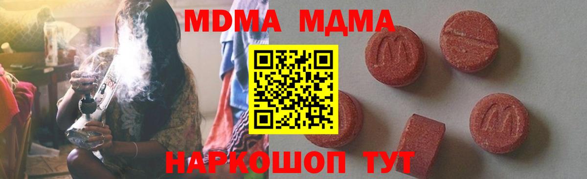 МДМА  A PVP СК   Ревда  КЕТАМИН  COCAIN  Вход с VPN  Меф МЯУ МЯУ кристаллы 