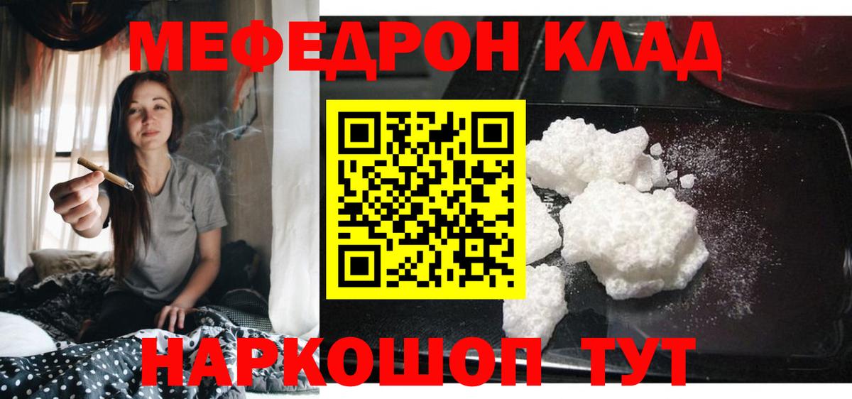 Ревда  Меф  Мефедрон  МЯУ-МЯУ мяу мяу  Вход с VPN  МЯУ-МЯУ mephedrone 