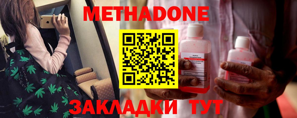 Метадон мёд  MEGA рабочий сайт  МЕТАДОН methadone  Ревда  Вход с VPN 