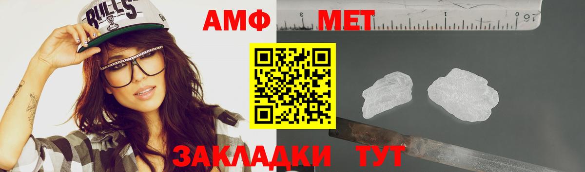МЕТАМФЕТАМИН витя  Вход с VPN  Ревда  МЕТАМФЕТАМИН витя 