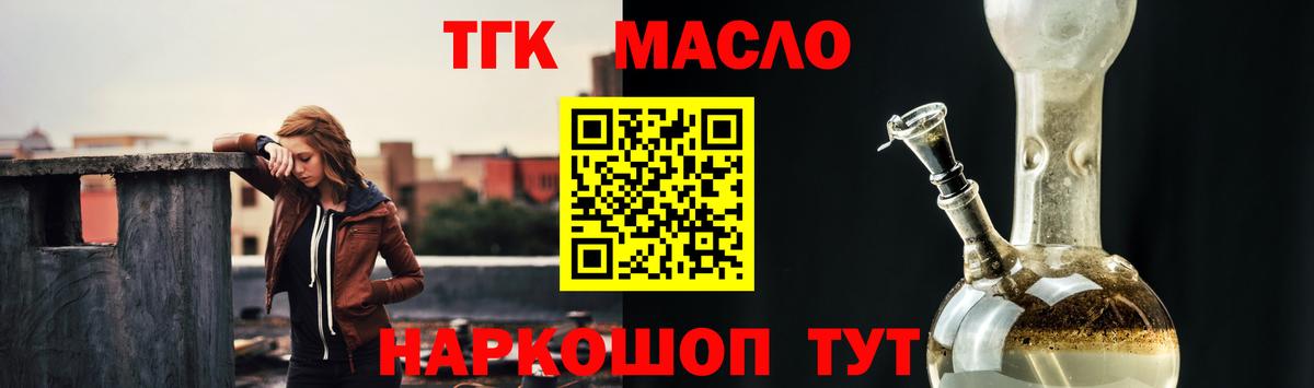 Ревда  купить наркотики цена  ТГК вейп  Вход с VPN  Дистиллят ТГК вейп с тгк 