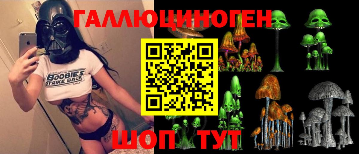 Псилоцибиновые грибы мухоморы Ревда